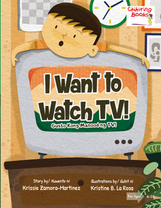 I Want to Watch TV